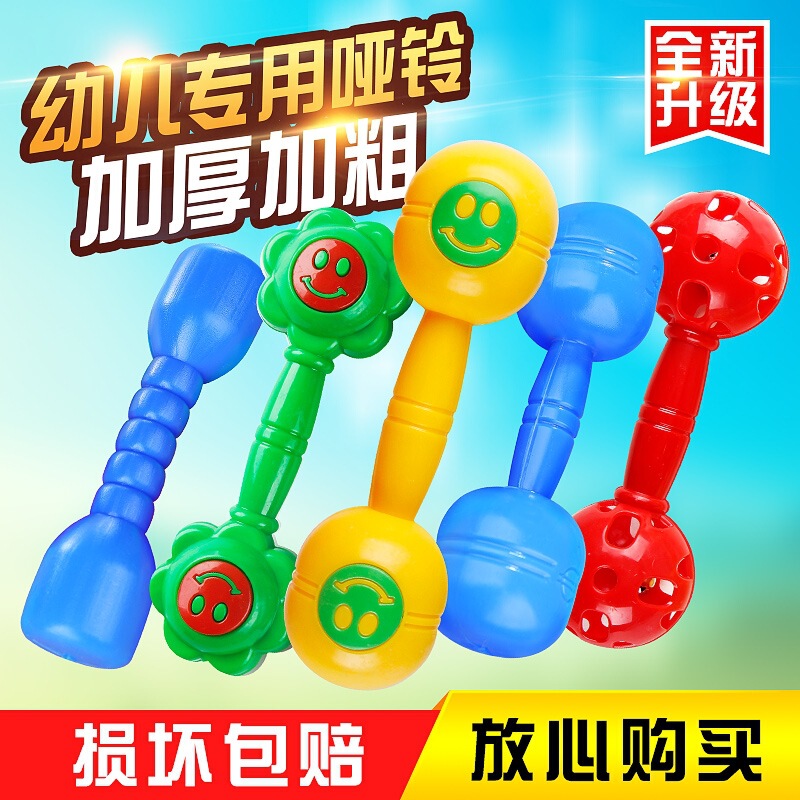 幼儿园器械哑铃笑脸大号玩具儿童健身体操舞蹈铃塑料有声哑铃加厚|undefined