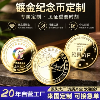 厂家金属镀金纪念币定做博物馆旅游景区古币收藏钱币银币公司庆典