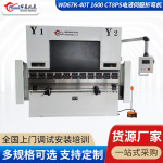 华夏机床供应 WD67K-40T 1600 CT8PS电液伺服折弯机 数控折弯机