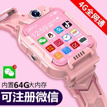 小学生天才儿童电话手表4g全网通 可视频通话微信WIFI支付gps定位|ms