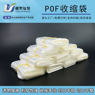 源头工厂防静电定制POF收缩袋pvc彩盒过膜塑封切角弧形热收缩袋