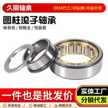 短圆柱滚子轴承NJ2306 2307 2308 2309 2310 2312EM齿轮箱轴承