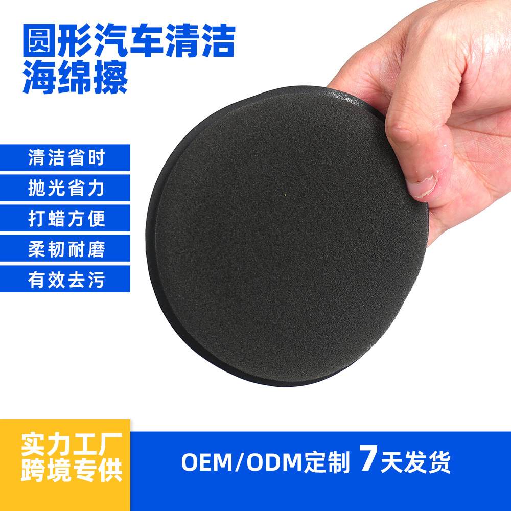 跨境热销带手套压边海绵抛光打蜡柔韧耐磨不伤车漆汽车清洁工具