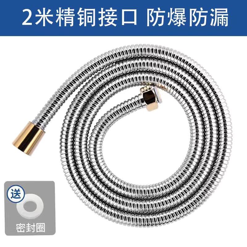 2.0 Manguera a prueba de explosiones de cifrado * reemplazo de fugas de agua