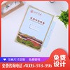 customized LOGO Hospital Propaganda Book cover Examination presentation cover Hospitals binding Envelope Report A4