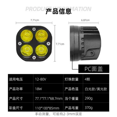 Dual-Color 3inch Spotlight, Motorcycle headlights, headlights - standard-four-leaf-clover-lamp-cup-model-pc-yellow-light