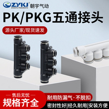 ���ܿ��ٽ�ͷ�����������Ͽ��PK4/PK6/PK8/��ͨ���⾶PK10���
