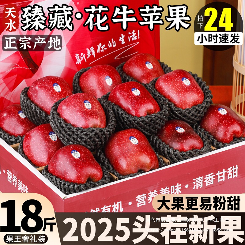 Gansu Tianshui Huaniu Apples, Fresh Seasonal Red Snake Pink Crispy Sweet Apples for Children and the Elderly, Wholesale