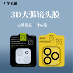 Applicable for iPhone 15 Camera Lens Film, 13mm Steel Film for Apple 14 Full Camera Cover High Definition Protective Phone Film