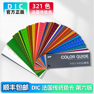 DICɫ���������yɫ DIC��ī�T�Ϙ�׼ɫ�� ������