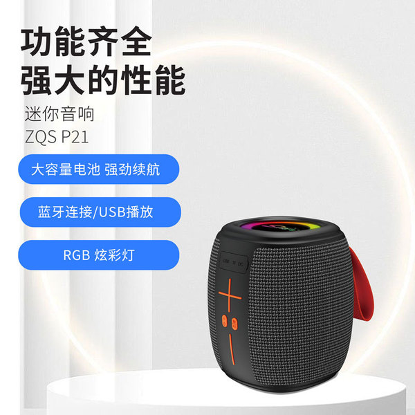 (Cross-border trading), small speakers charging, bluetooth