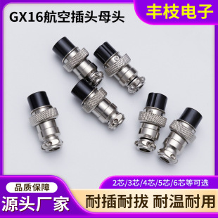 GX16���ղ��^2-10о�\�Ͻ��͸ߜ�ĸ�^m16�M�bʽֱ�庽���^�B����