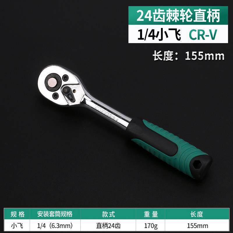 Llave de trinquete rápida, llave volante grande, llave volante media, llave volante pequeña, herramienta de mantenimiento de llave volante de manga rápida, reparación de automóviles