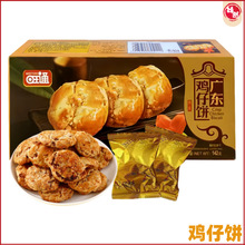 旺通鸡仔饼广东风味饼干小包装独立袋装网红休闲零食解馋小吃批发