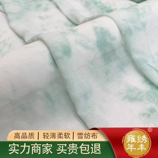 �H�w��͸����G��ɫˮī��Ҏ�t��Ⱦѩ���������r�h���B��ȹ����