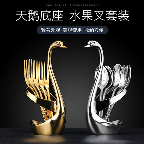 Creative Stainless Steel Fruit Fork Cake Mooncake Fork Stick Dessert Coffee Spoon Base Cygnus Combination Set Dropshipping