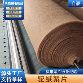 批发驼绒棉裤棉服夹克马甲用纯填充物驼绒絮片驼绒棉裤内胆夹层