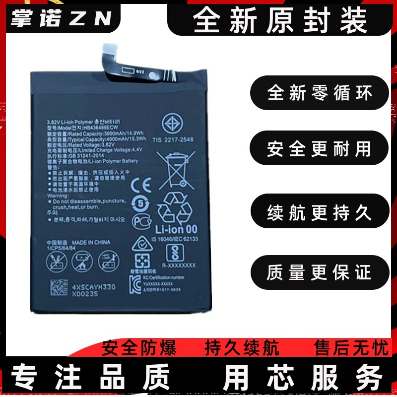 Suitable for Huawei Mate10/Mate10Pro/Maters/Mate20/P20Pro Honor V20 Mobile Phone Battery Suitable for Huawei Mate10/Mate10Pro/Maters/Mate20/P20Pro Honor V20 Mobile Phone Battery