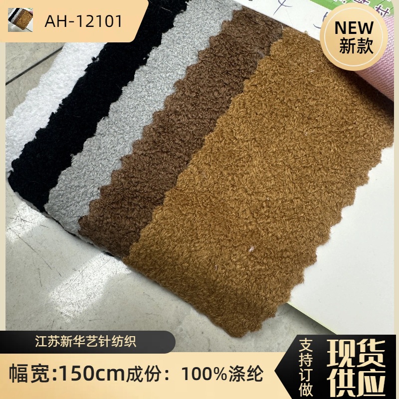 现货 经编蚂蚁布 短毛小珍珠绒绒布箱包玩偶工艺品短毛绒珠粒绒布