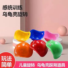 幼稚園用品子供用亀の甲羅回転ディスクハッピーツリントレイ感覚トレーニングおもちゃ早期教育用品