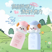 2025新款诗晶倍护清爽防晒霜 轻薄水润清爽12h持久高效防晒SPF50+