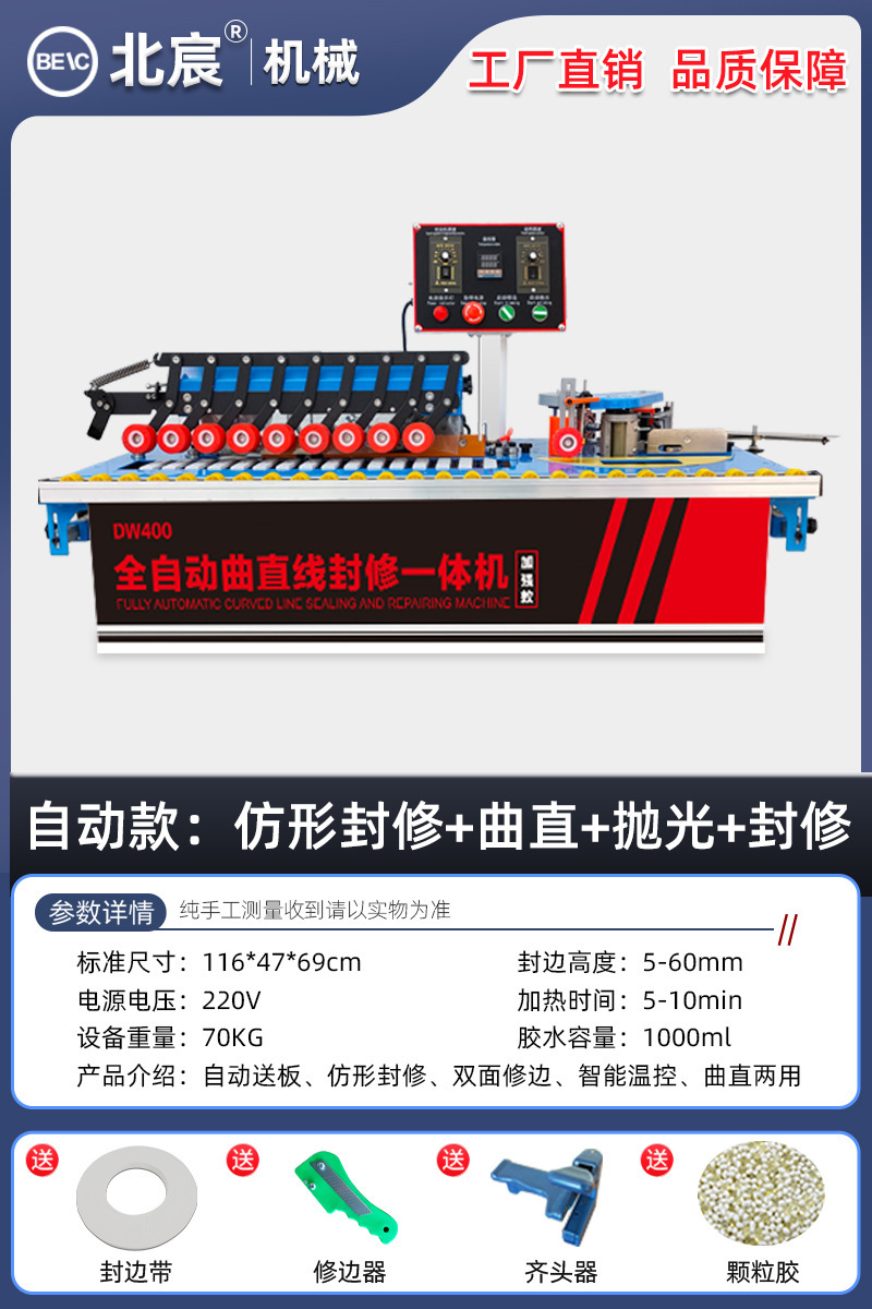 자동 독일 모델: 프로파일 씰, 직선 + 플러시 폴리싱: 고출력
