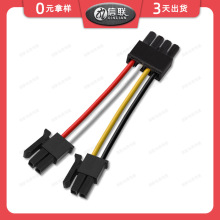 MX3.0-4P端子線 電腦主板內部連接線 汽車線束 43025端子連接線