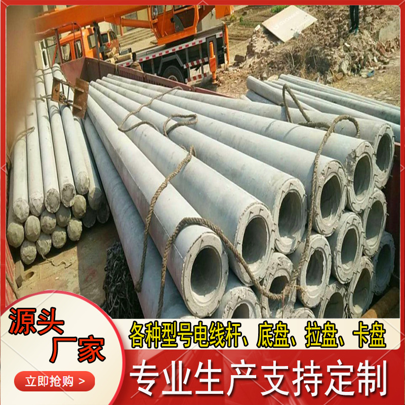 水泥制品  电线杆厂家直供 水泥制品现货供应7米电线杆