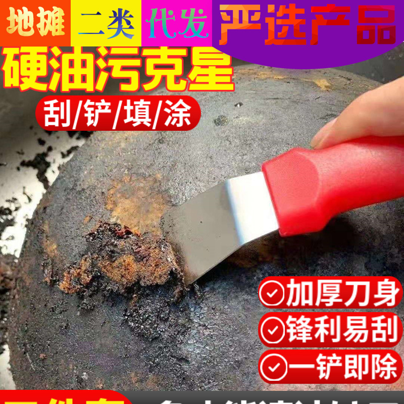 厨房油烟机铲刀涡壳锅底清洁铲冰铲冰箱除霜多用途清洁工具铲子