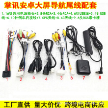 ��׿���������Դ�����lҕ�lRCAݔ������܇�z���^ݔ��USB GPS�쾀