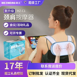 护颈仪/颈椎按摩器;商务礼品套装;头部按摩机