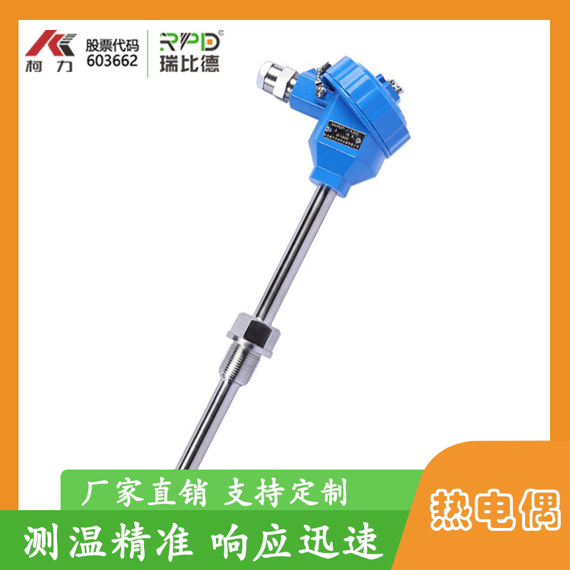 螺纹安装K型防爆热电偶温度传感器防爆WZP240传感器探头4-20ma