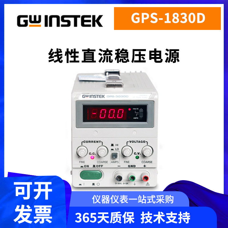 固纬GPS-1830D 1850D 3030D 3030DD线性直流稳压电源GPS-2303C