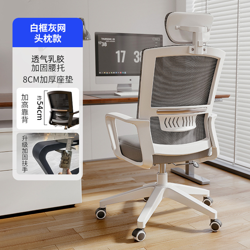 silla de oficina silla de oficina silla de computadora silla de respaldo de personal silla giratoria de elevación de asiento cómodo