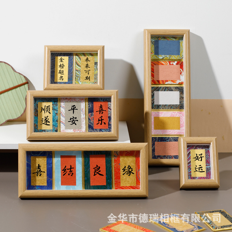 Song Jin Hard Card Brocade Card Frame 12345 Mini Brocade Cloth Photo Frame Xuan Paper Creative Gift Calligraphy Table Song Jin Hard Card Brocade Card Frame 12345 Mini Brocade Cloth Photo Frame Xuan Paper Creative Gift Calligraphy Table