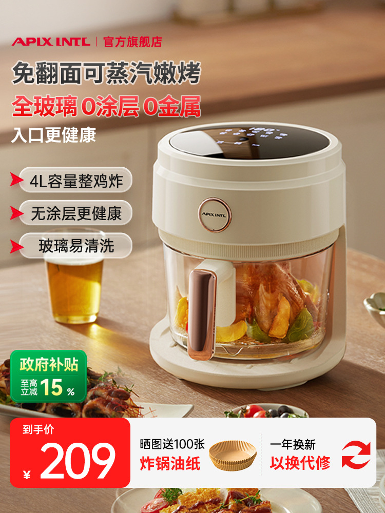 Japan's Anben Air Fryer Glass Household New Visual Multi-Functional Smart Electric Fryer