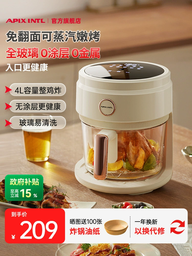 Air fryer Abensu Японии, стеклянная бытовая новая визуальная многофункциональная умная электрическая фритюрница