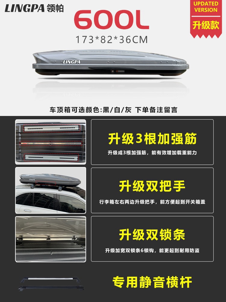 SUV Universal — Universal Roof rack - 600l-upgraded-roof-box-black-white-gray-high-speed-crossbars