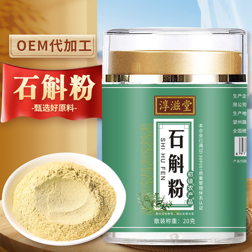 Chunzitang dendrobium powder 20g canned dendrobium bottled dendrobium can be used with panax notoginseng powder and pine pollen