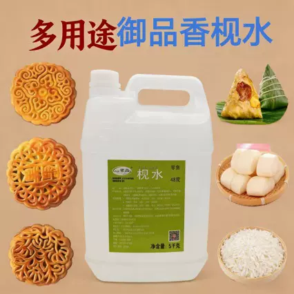 茗品枧水48度5kg月饼包粽子复配酸度调节剂焙烤小麦粉制品食品级