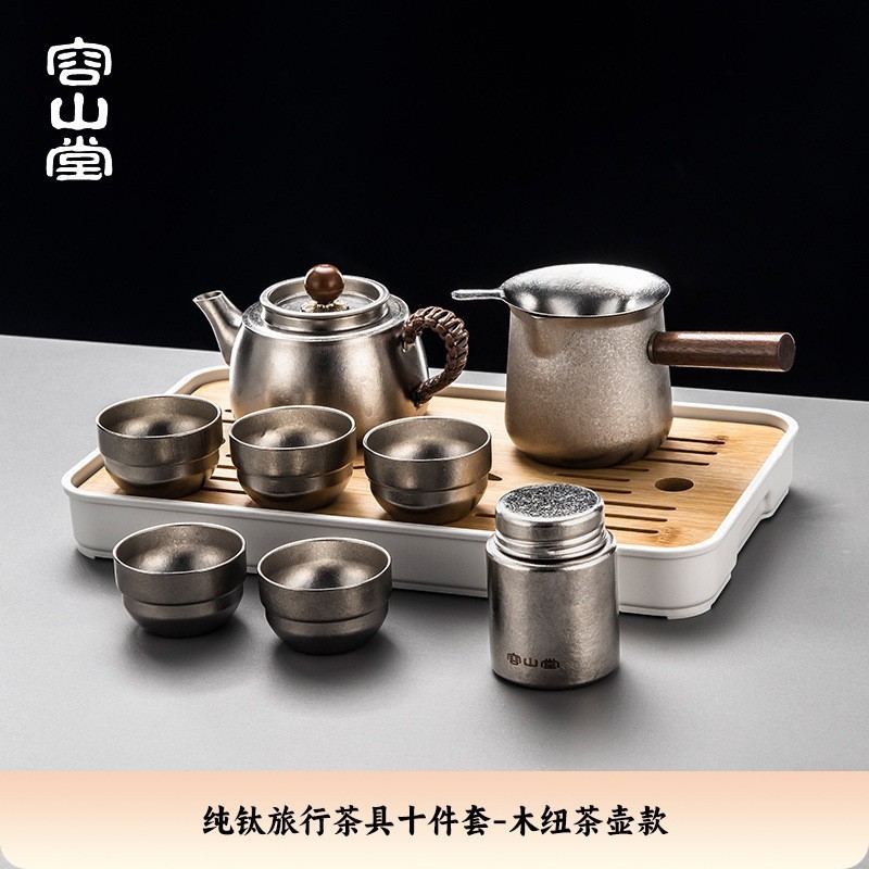 容山堂纯钛旅行茶具套装2025新款整套户外茶具便携式露营喝茶装备|undefined