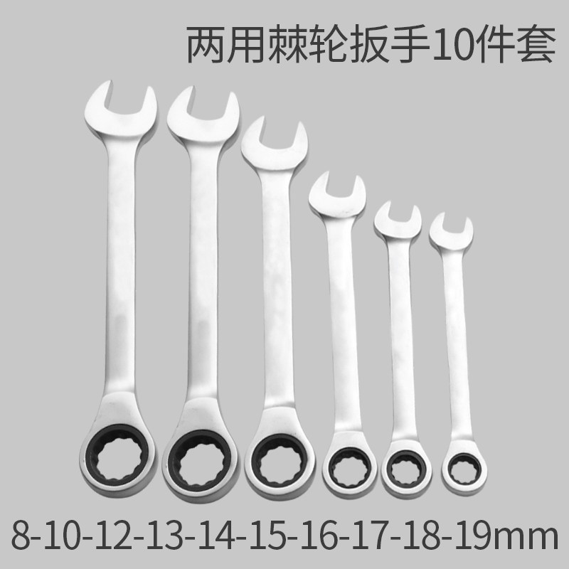 Llave de trinquete Llave rápida de doble propósito abertura de flor de ciruela bidireccional herramienta de hardware automática de reparación de automóviles conjunto de mano de ahorro de mano de obra