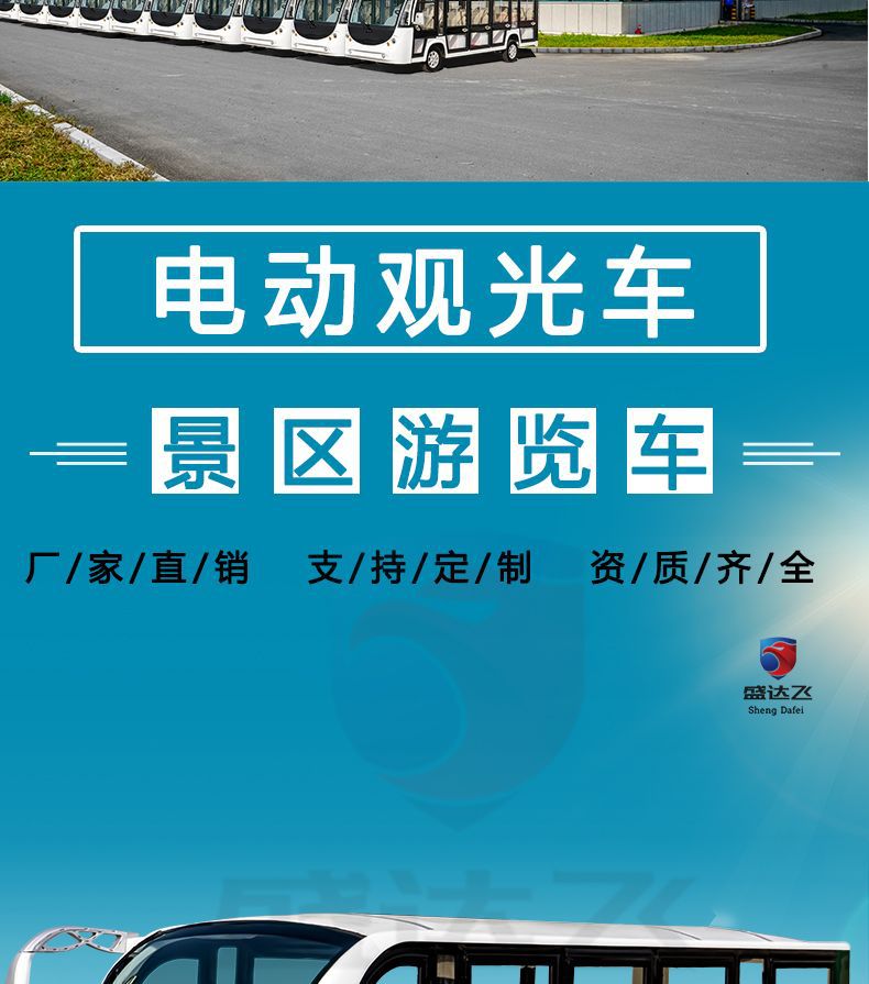 8-11-14-17-Seat Electric Sightseeing Car Fully Enclosed with Door Scenic Spot Tour Shuttle Hotel B&B Reception Car