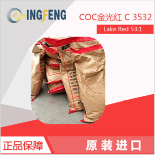 COC �ձ�DIC ���tC CONC 53:1�t Red C 3532͸���t�M���ЙC���