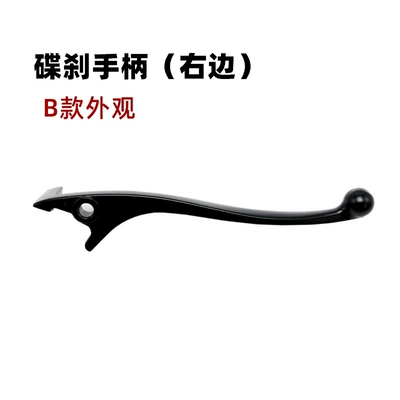 Alloy Small Handle, Other Electric Vehicle Accessories - type-b-brake-handle-right
