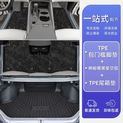 Ayaqaltılar (Kovriklər): Foot Pad Carpet Pad Original Star - 25-hybrid-models-toyota-avalonhigh-end-full-surround-mysterious-yaheibag-threshold-floor-mats-high-end-starry-sky-blanket-trunk-mat