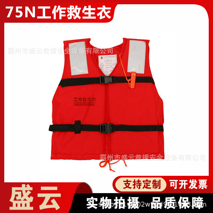 Water Rescue Life Jacket Ccs Marine Floating Vest Flood Prevention High Buoyancy Vest Water Rescue Protective Vest Water Rescue Life Jacket Ccs Marine Floating Vest Flood Prevention High Buoyancy Vest Water Rescue Protective Vest
