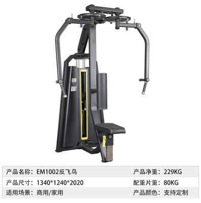Equipos de ejercicios de fitness de rutina de gimnasio de entrenamiento anti-pájaros comerciales entrenador de pecho y muslo interno y externo sentado