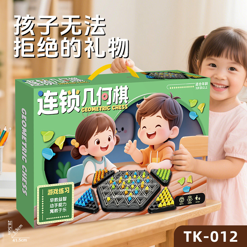几何连锁棋三角棋桌面游戏皮筋训练家庭互动锻炼思维玩具大彩盒装|undefined