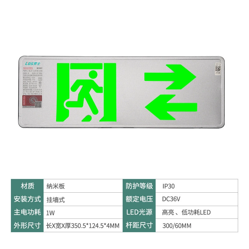 劳士 Fire safe emergency light, evacuation sign, indicator lamp, smart power supply, 36v